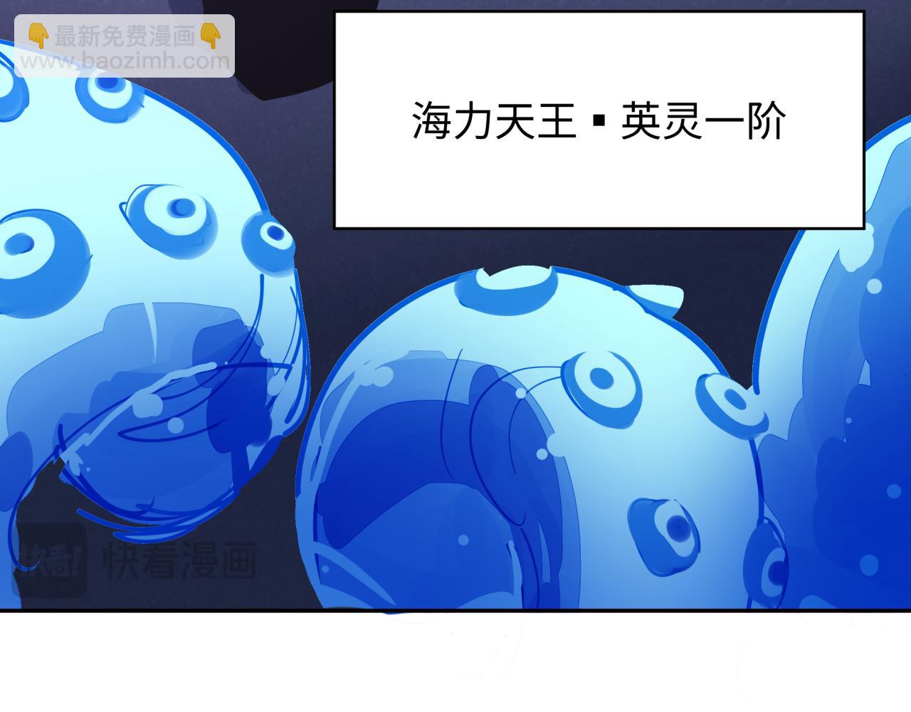 全球詭異時代 - 第348話 高麗篇-解放高麗作戰開始！(4/4) - 7