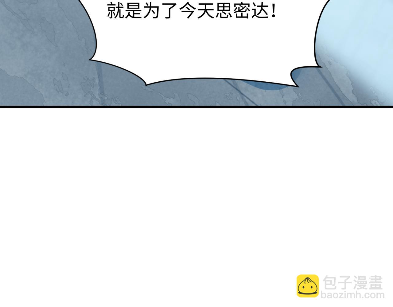 全球詭異時代 - 第348話 高麗篇-解放高麗作戰開始！(4/4) - 5