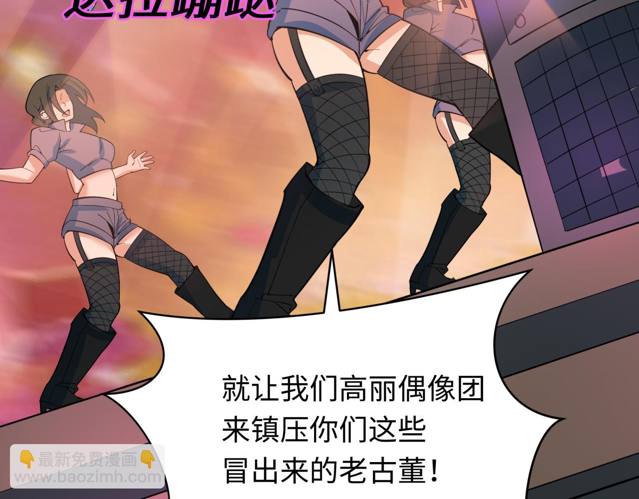 全球詭異時代 - 第348話 高麗篇-解放高麗作戰開始！(4/4) - 1