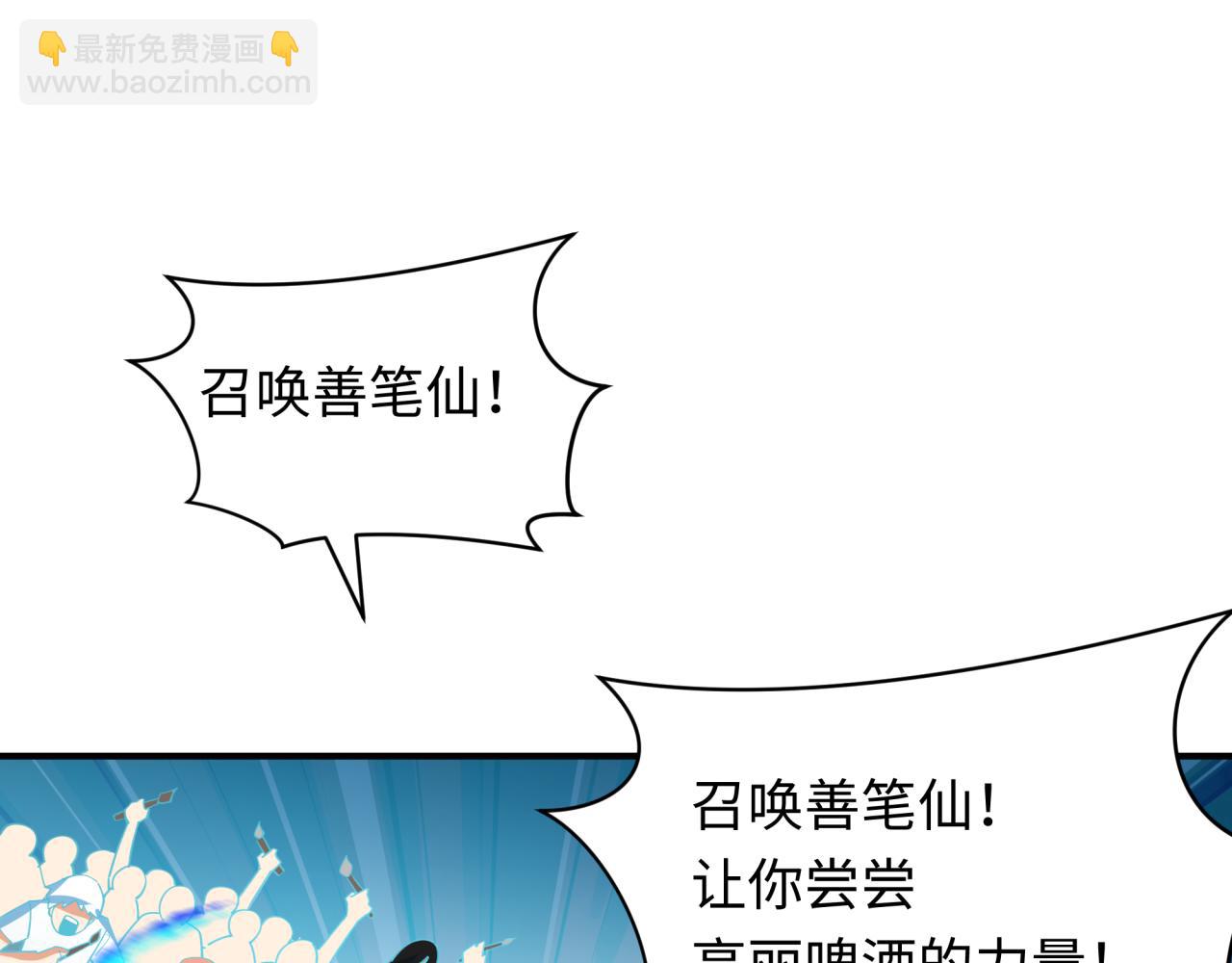 全球詭異時代 - 第348話 高麗篇-解放高麗作戰開始！(4/4) - 3