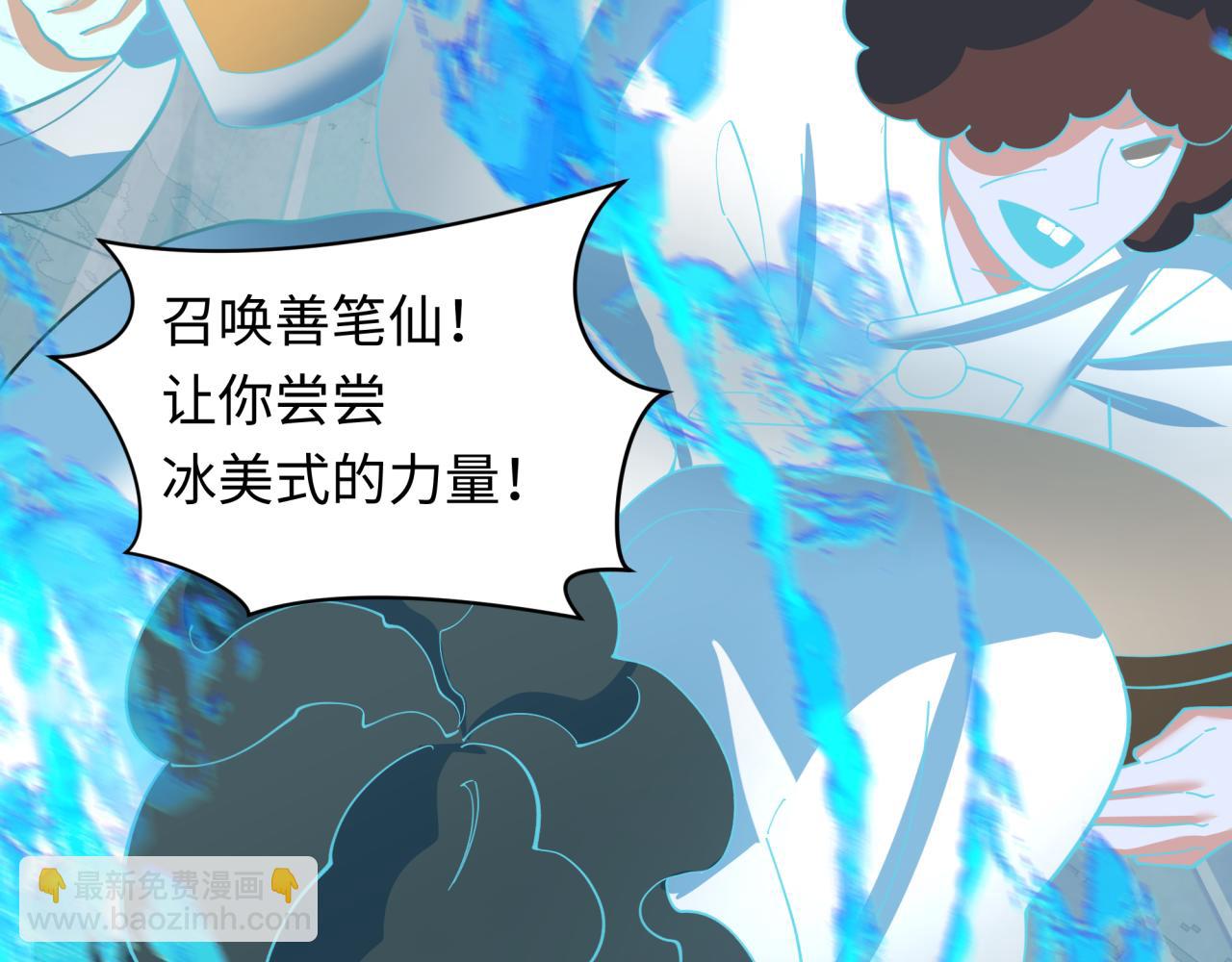 全球詭異時代 - 第348話 高麗篇-解放高麗作戰開始！(4/4) - 5