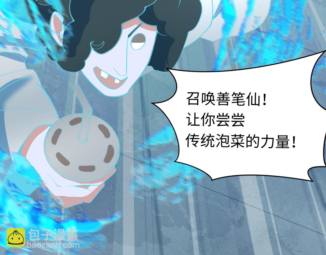 全球詭異時代 - 第348話 高麗篇-解放高麗作戰開始！(4/4) - 6
