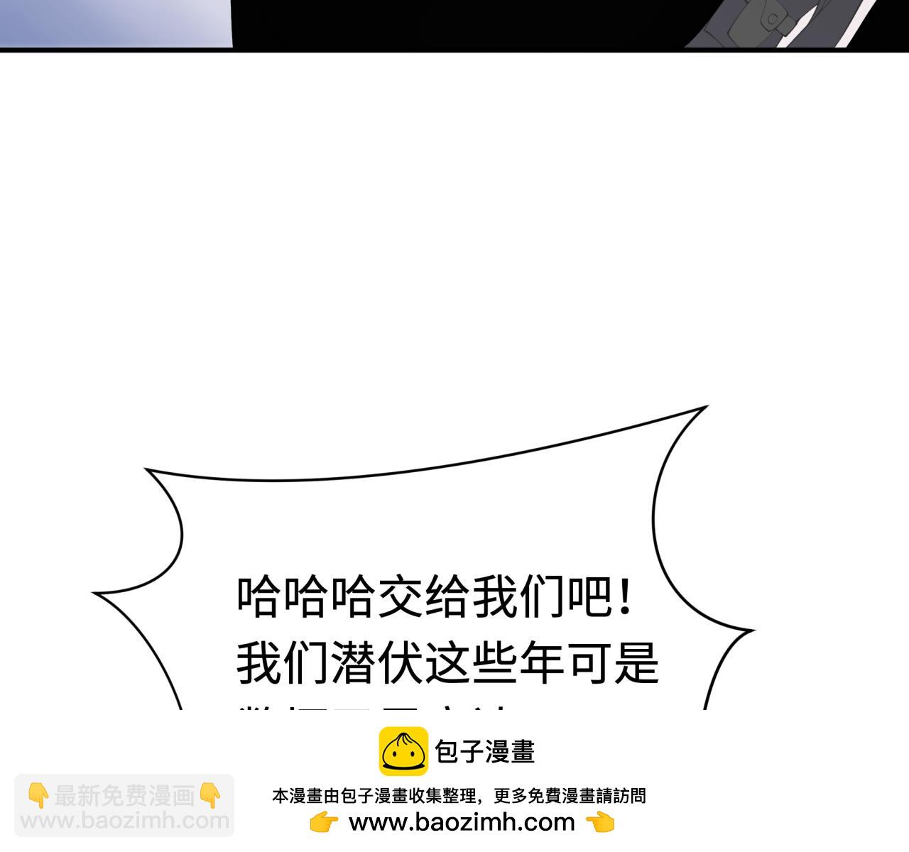 全球詭異時代 - 第348話 高麗篇-解放高麗作戰開始！(4/4) - 4