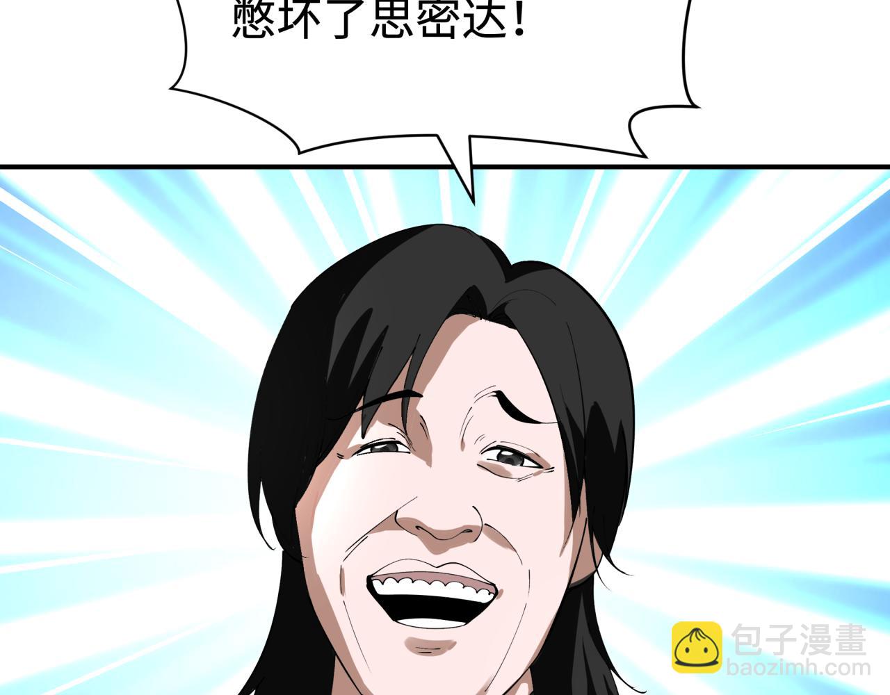 全球詭異時代 - 第348話 高麗篇-解放高麗作戰開始！(4/4) - 5