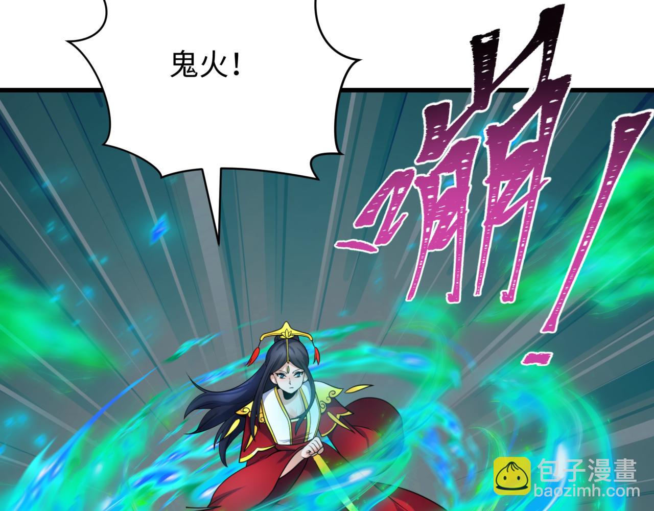 全球詭異時代 - 第348話 高麗篇-解放高麗作戰開始！(1/4) - 4