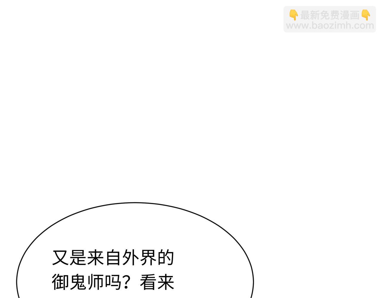 全球詭異時代 - 第348話 高麗篇-解放高麗作戰開始！(1/4) - 8