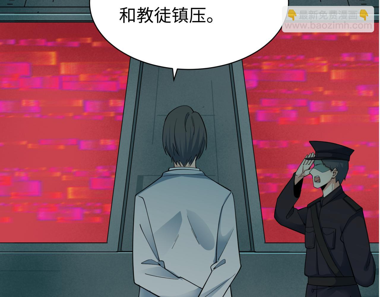 全球詭異時代 - 第348話 高麗篇-解放高麗作戰開始！(1/4) - 2