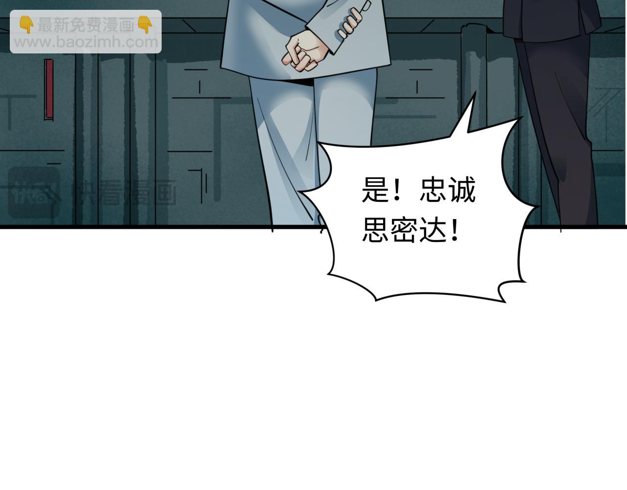 全球詭異時代 - 第348話 高麗篇-解放高麗作戰開始！(1/4) - 3