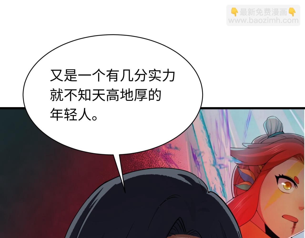 全球詭異時代 - 第348話 高麗篇-解放高麗作戰開始！(1/4) - 4