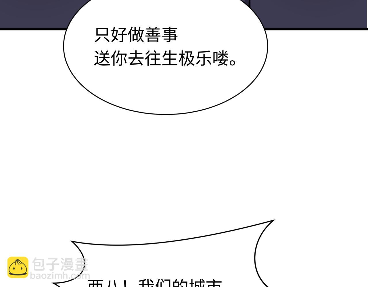 全球詭異時代 - 第348話 高麗篇-解放高麗作戰開始！(1/4) - 6