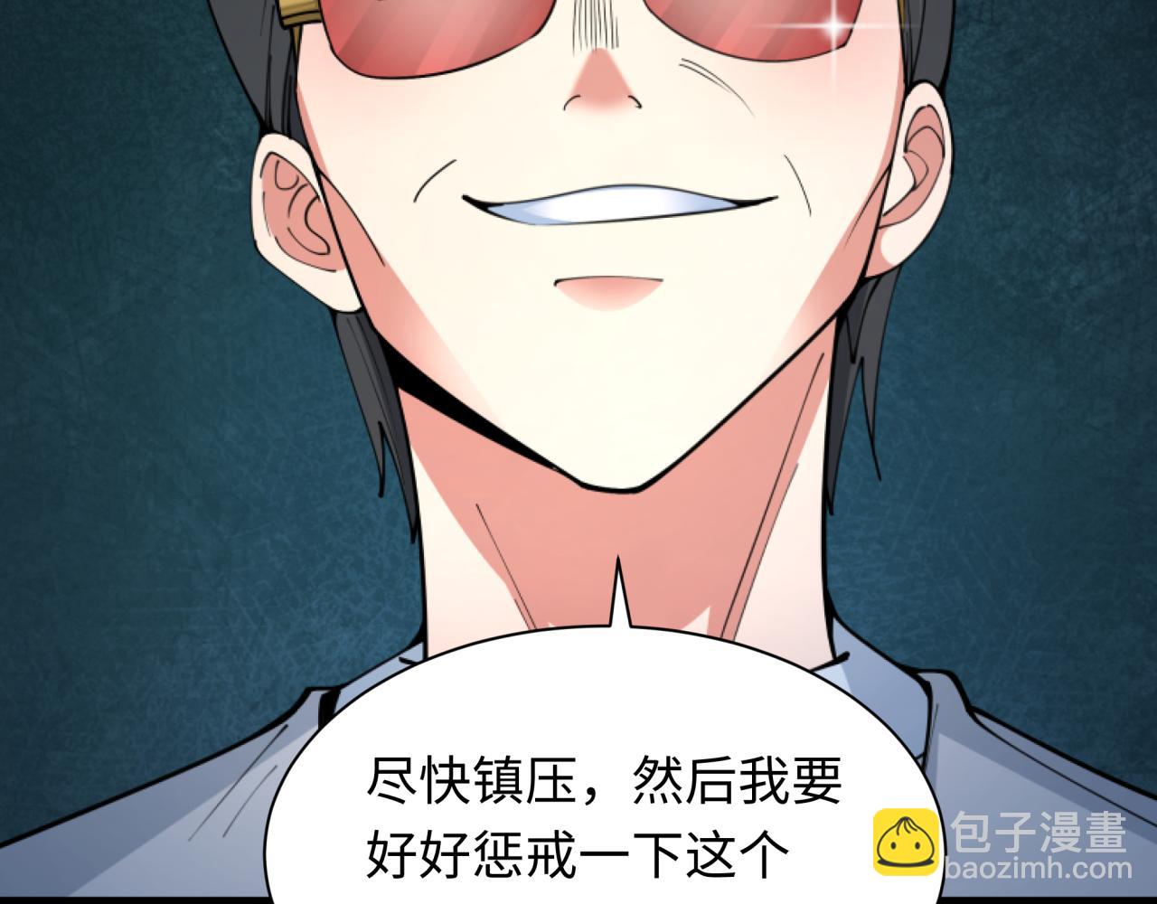 全球詭異時代 - 第348話 高麗篇-解放高麗作戰開始！(1/4) - 4