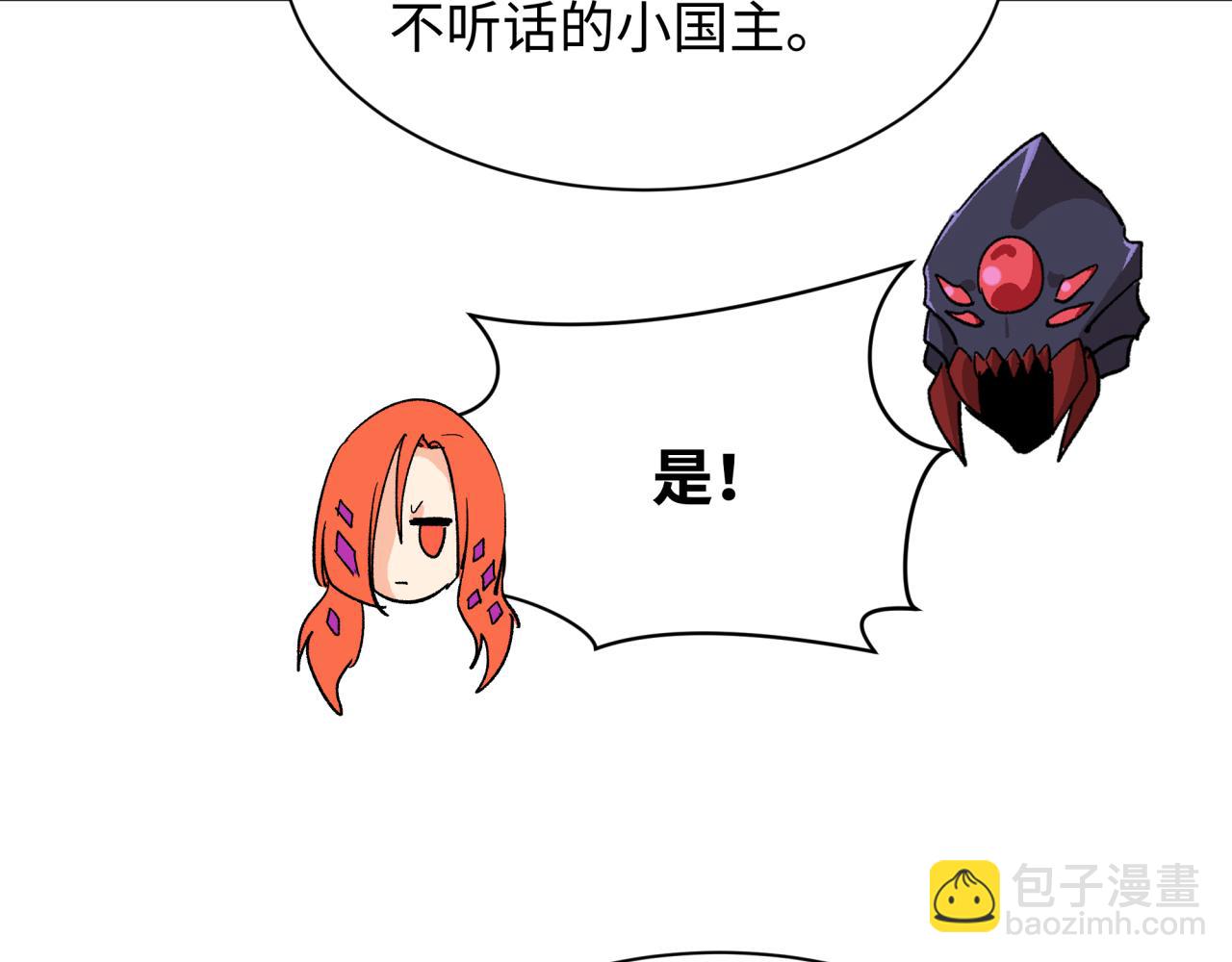 全球詭異時代 - 第348話 高麗篇-解放高麗作戰開始！(1/4) - 5