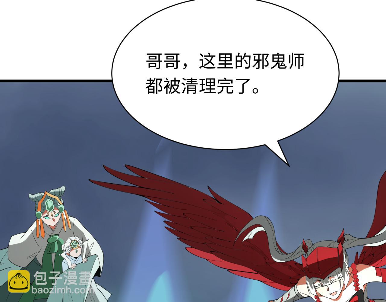 全球詭異時代 - 第348話 高麗篇-解放高麗作戰開始！(1/4) - 6