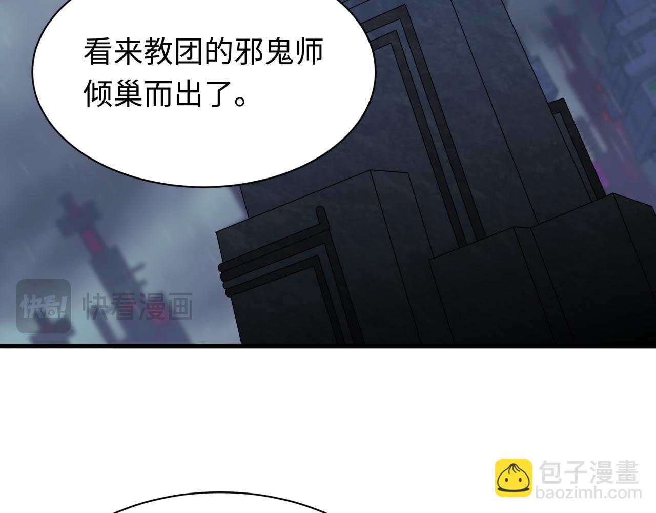 全球詭異時代 - 第348話 高麗篇-解放高麗作戰開始！(2/4) - 6