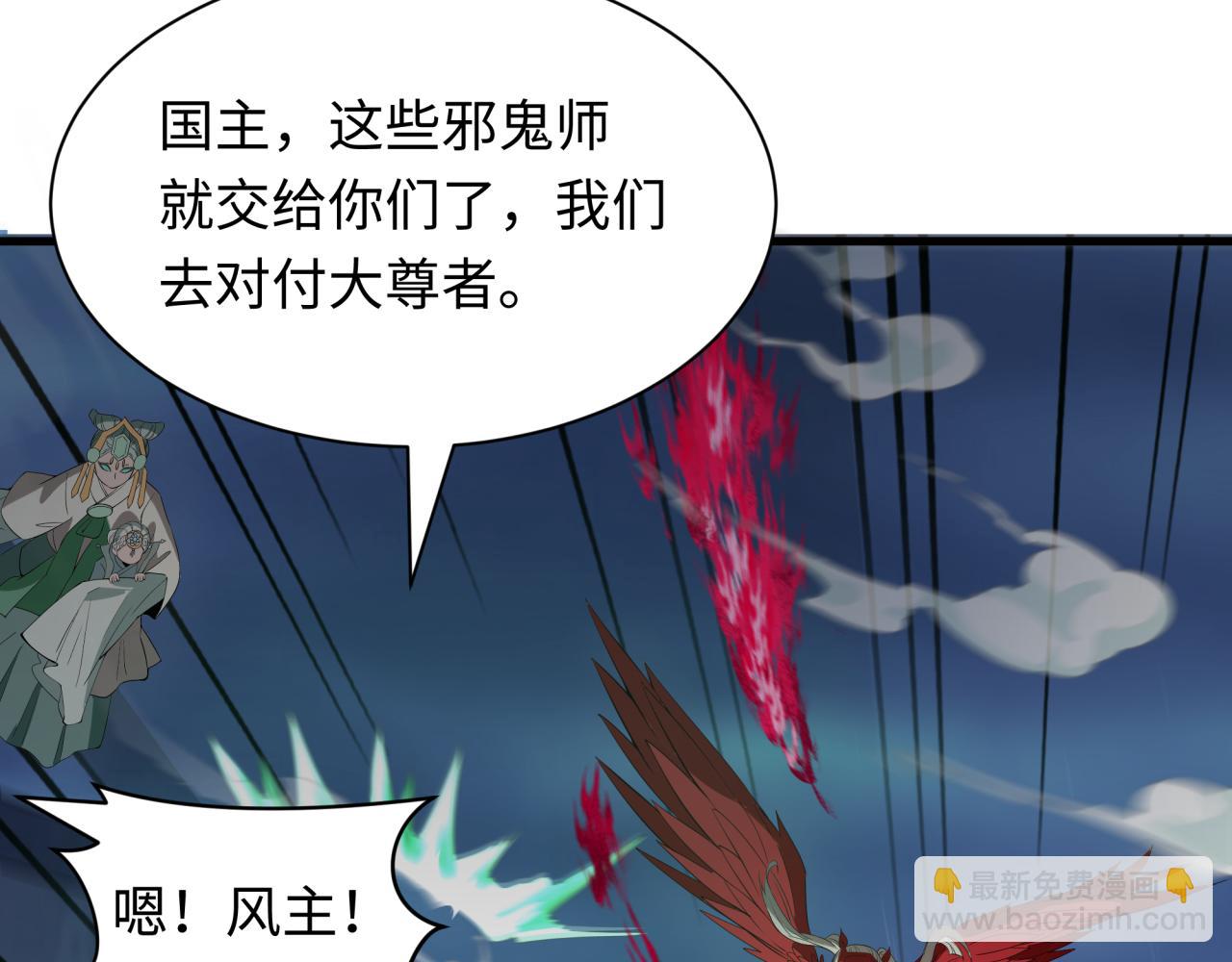 全球詭異時代 - 第348話 高麗篇-解放高麗作戰開始！(2/4) - 7