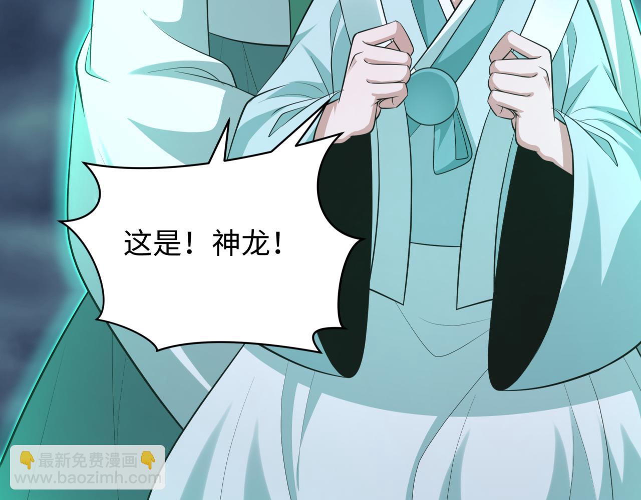 全球詭異時代 - 第348話 高麗篇-解放高麗作戰開始！(2/4) - 2