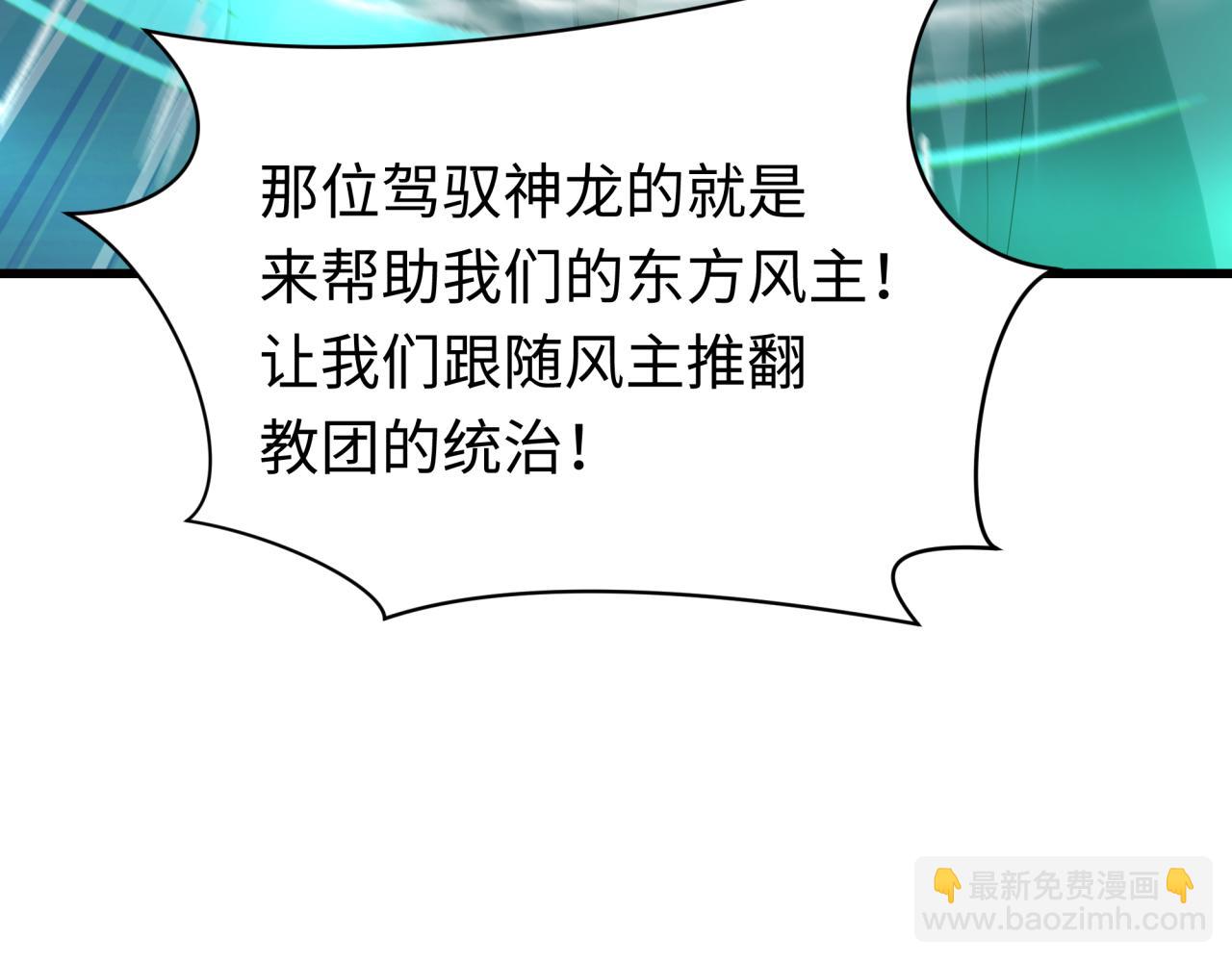 全球詭異時代 - 第348話 高麗篇-解放高麗作戰開始！(2/4) - 3