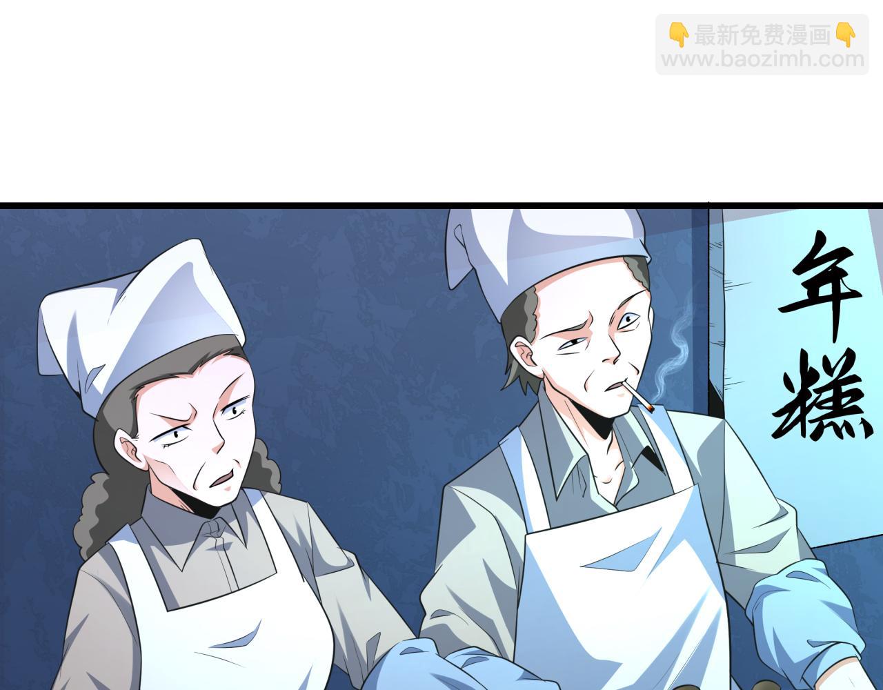 全球詭異時代 - 第348話 高麗篇-解放高麗作戰開始！(2/4) - 4