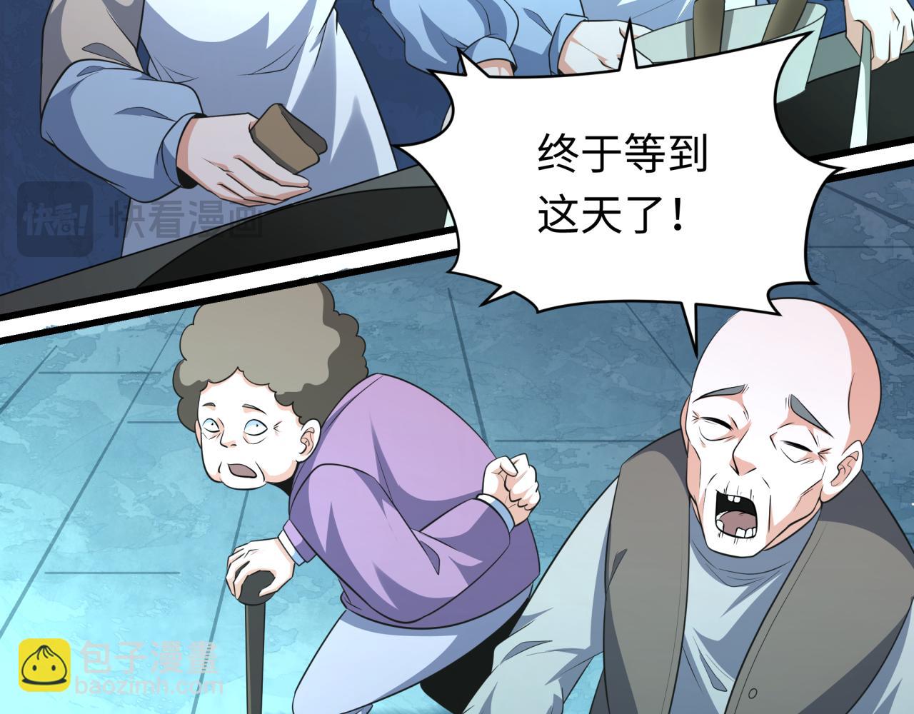 全球詭異時代 - 第348話 高麗篇-解放高麗作戰開始！(2/4) - 5