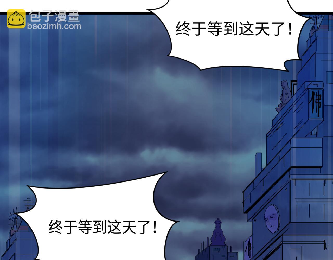 全球詭異時代 - 第348話 高麗篇-解放高麗作戰開始！(2/4) - 8