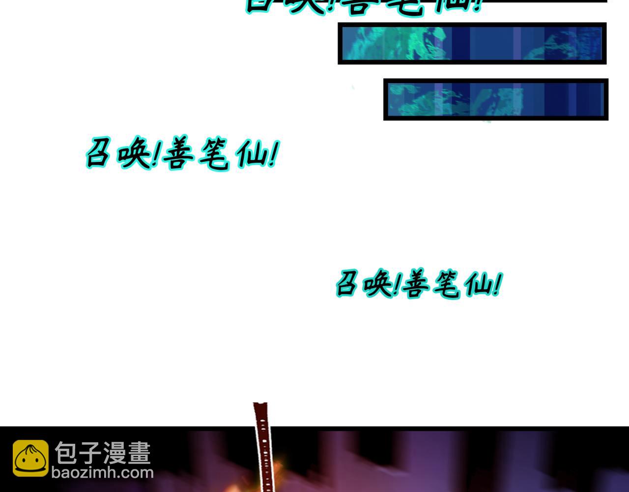 全球詭異時代 - 第348話 高麗篇-解放高麗作戰開始！(2/4) - 7