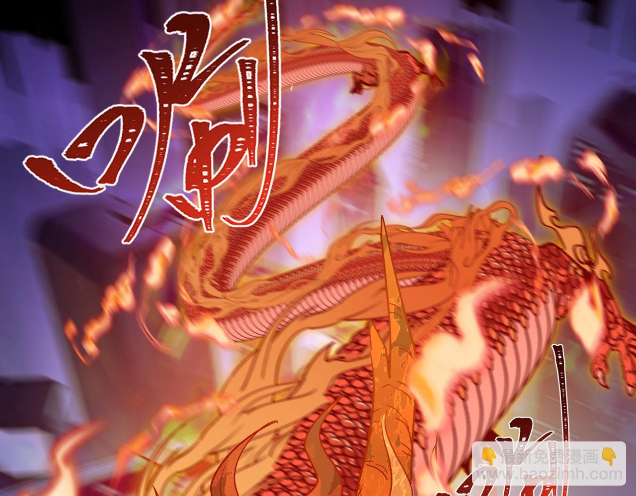 全球詭異時代 - 第348話 高麗篇-解放高麗作戰開始！(2/4) - 8