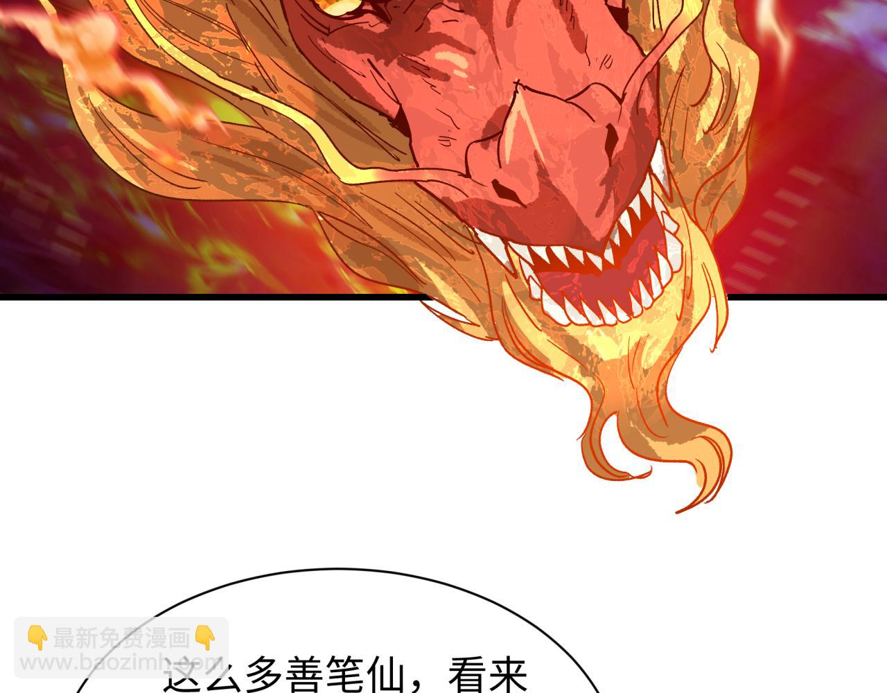 全球詭異時代 - 第348話 高麗篇-解放高麗作戰開始！(2/4) - 2