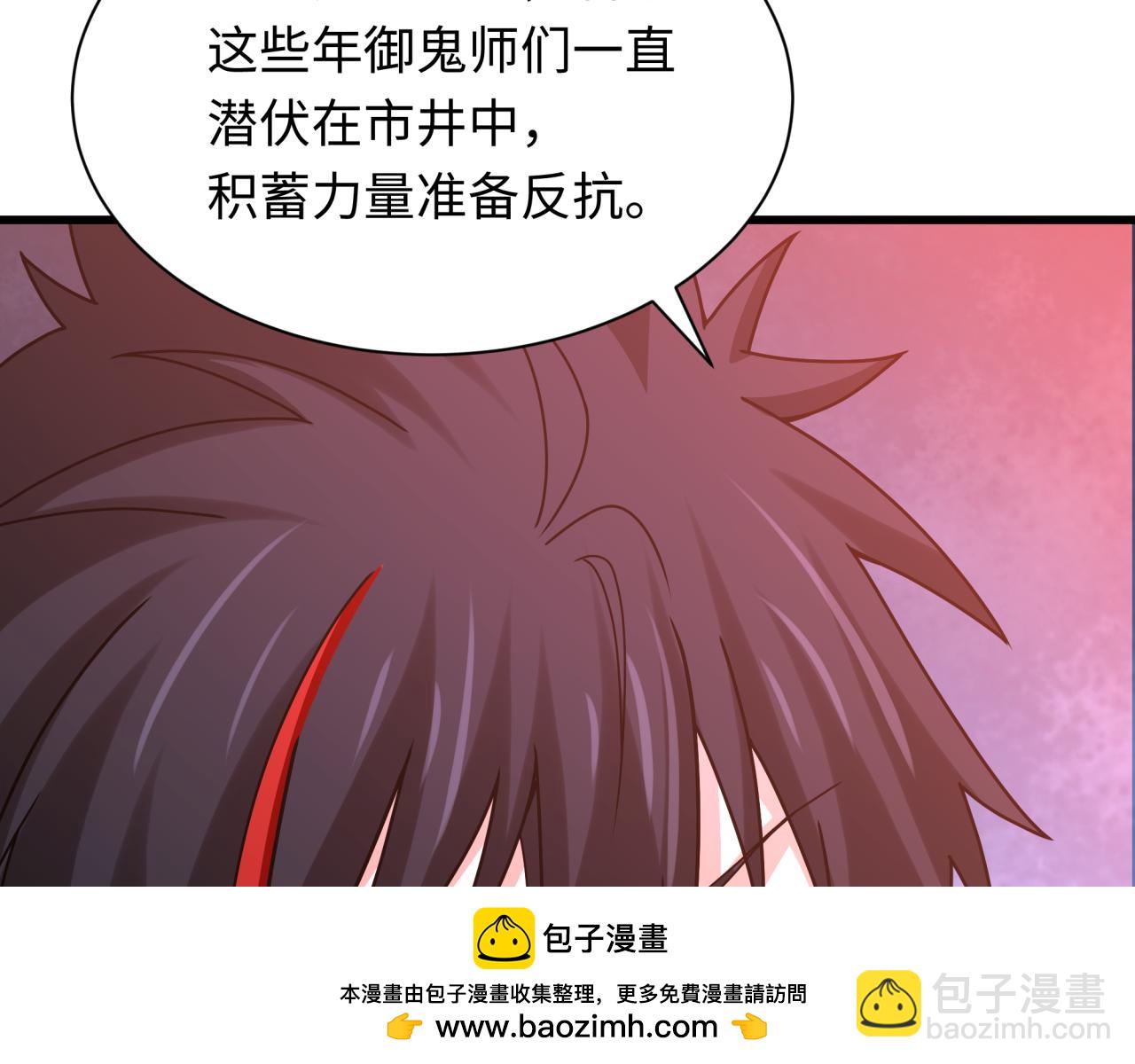 全球詭異時代 - 第348話 高麗篇-解放高麗作戰開始！(2/4) - 3