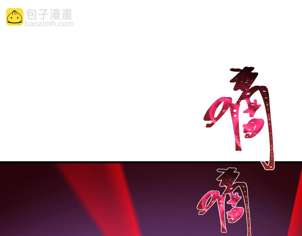 全球詭異時代 - 第348話 高麗篇-解放高麗作戰開始！(1/4) - 1