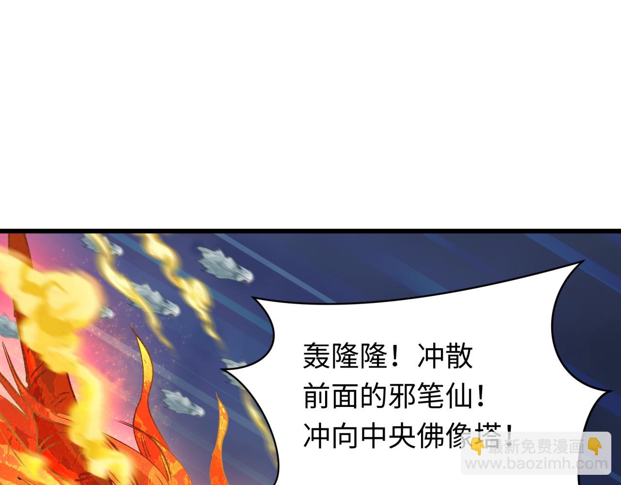 全球詭異時代 - 第348話 高麗篇-解放高麗作戰開始！(2/4) - 5