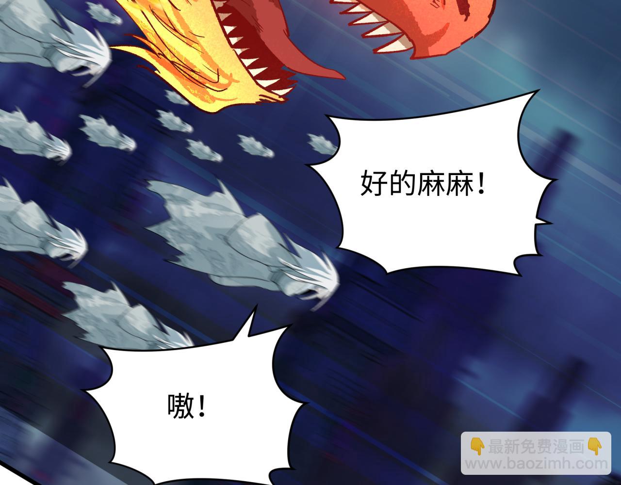 全球詭異時代 - 第348話 高麗篇-解放高麗作戰開始！(2/4) - 7