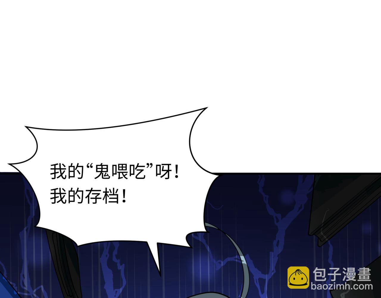 全球詭異時代 - 第350話 高麗篇-絕強小柔！(3/4) - 7