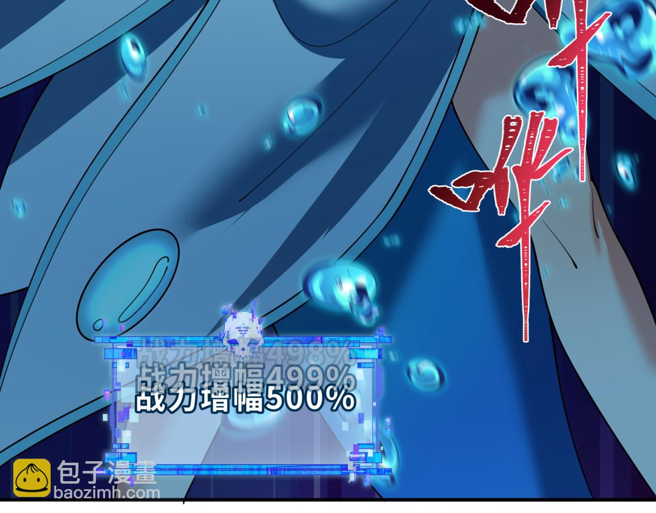 全球詭異時代 - 第350話 高麗篇-絕強小柔！(3/4) - 3