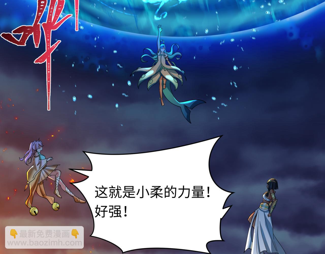 全球詭異時代 - 第350話 高麗篇-絕強小柔！(3/4) - 7