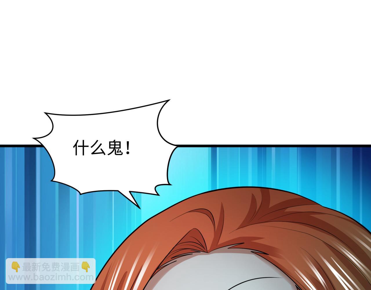 全球詭異時代 - 第350話 高麗篇-絕強小柔！(3/4) - 2