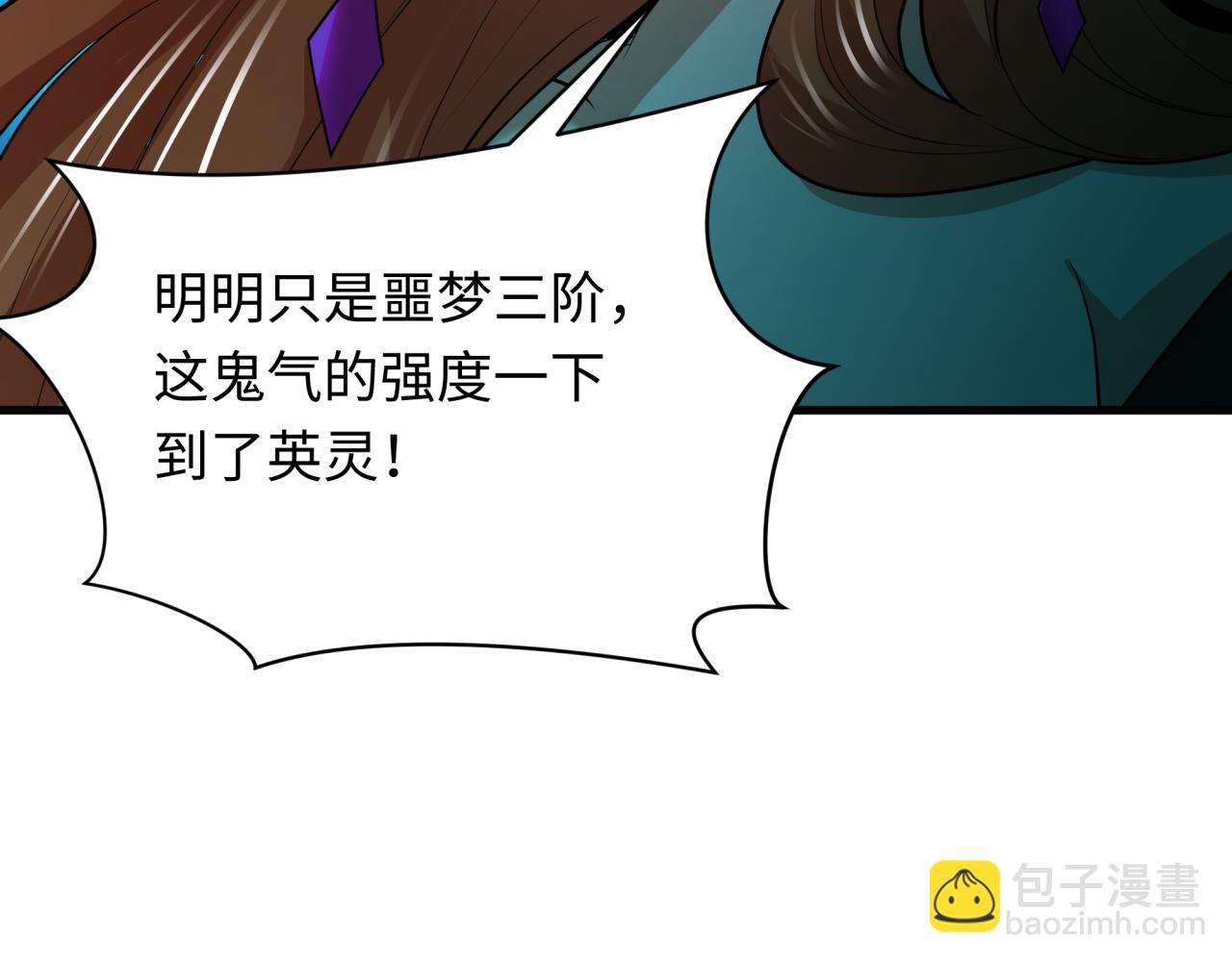 全球詭異時代 - 第350話 高麗篇-絕強小柔！(3/4) - 4