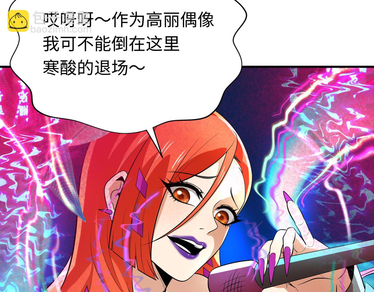 全球詭異時代 - 第350話 高麗篇-絕強小柔！(4/4) - 1