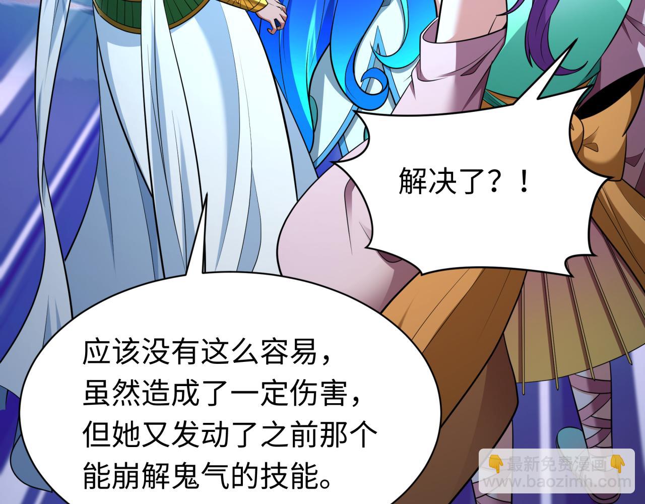 全球詭異時代 - 第350話 高麗篇-絕強小柔！(4/4) - 1