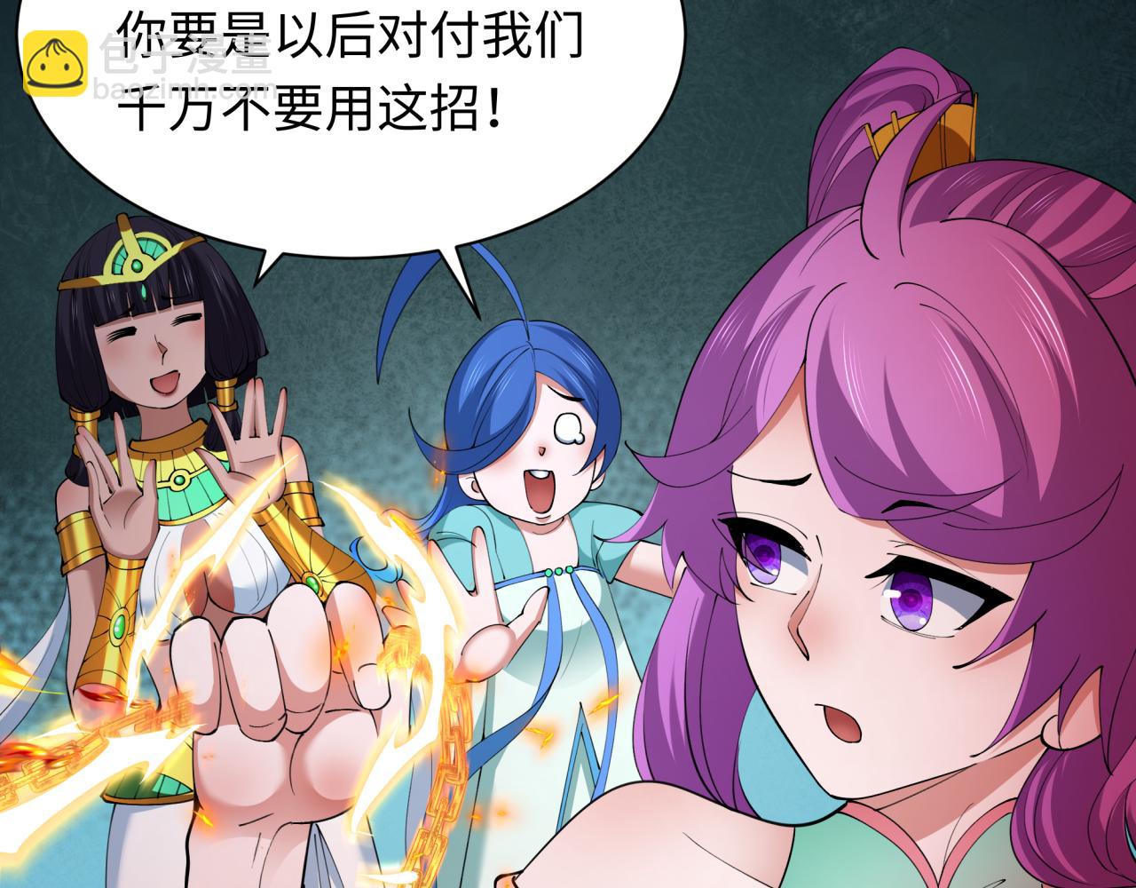 全球詭異時代 - 第350話 高麗篇-絕強小柔！(1/4) - 8