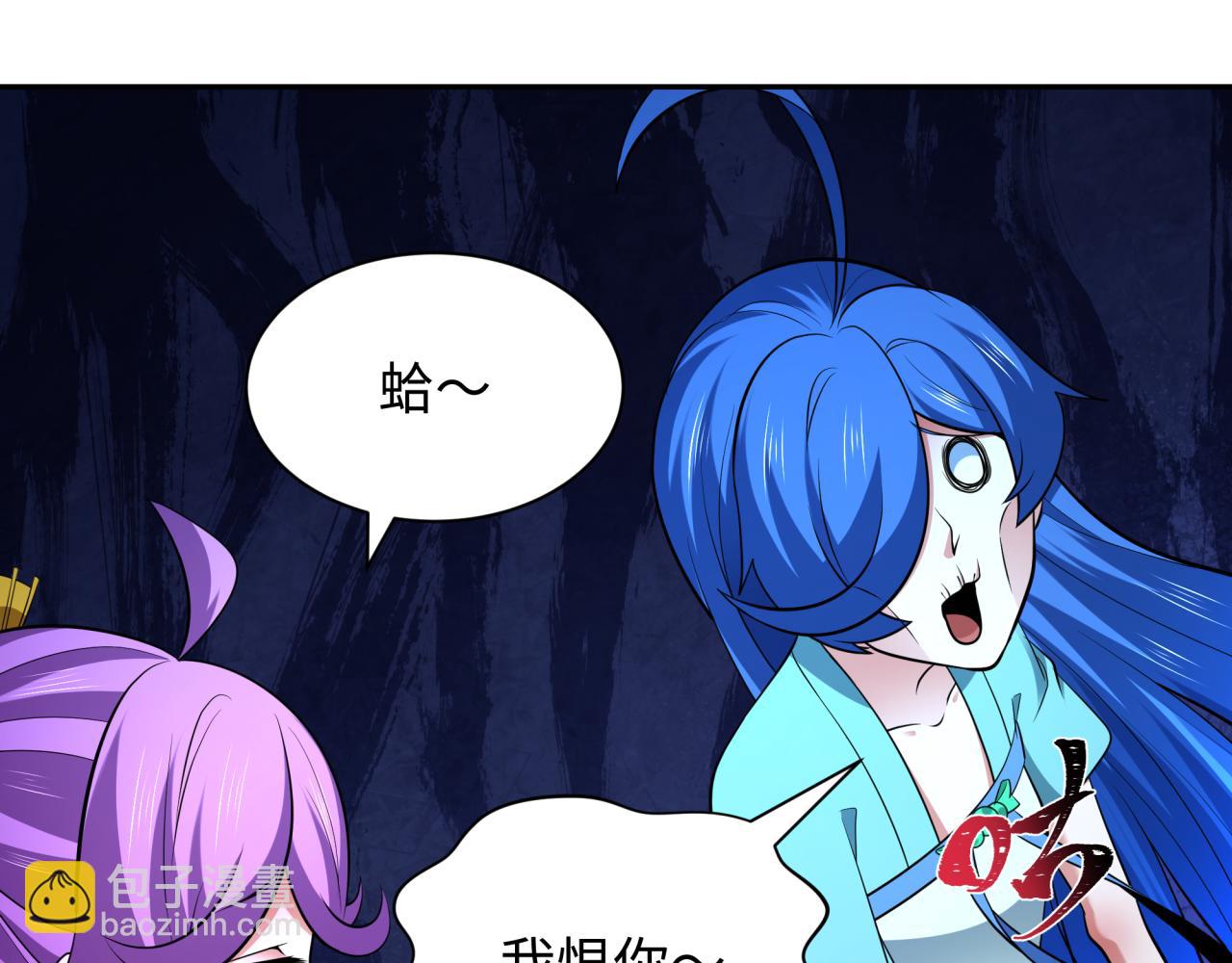 全球詭異時代 - 第350話 高麗篇-絕強小柔！(4/4) - 6