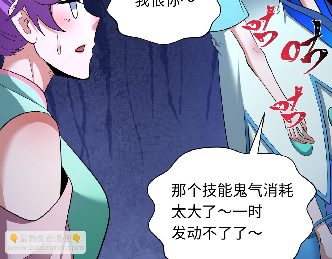 全球詭異時代 - 第350話 高麗篇-絕強小柔！(4/4) - 1