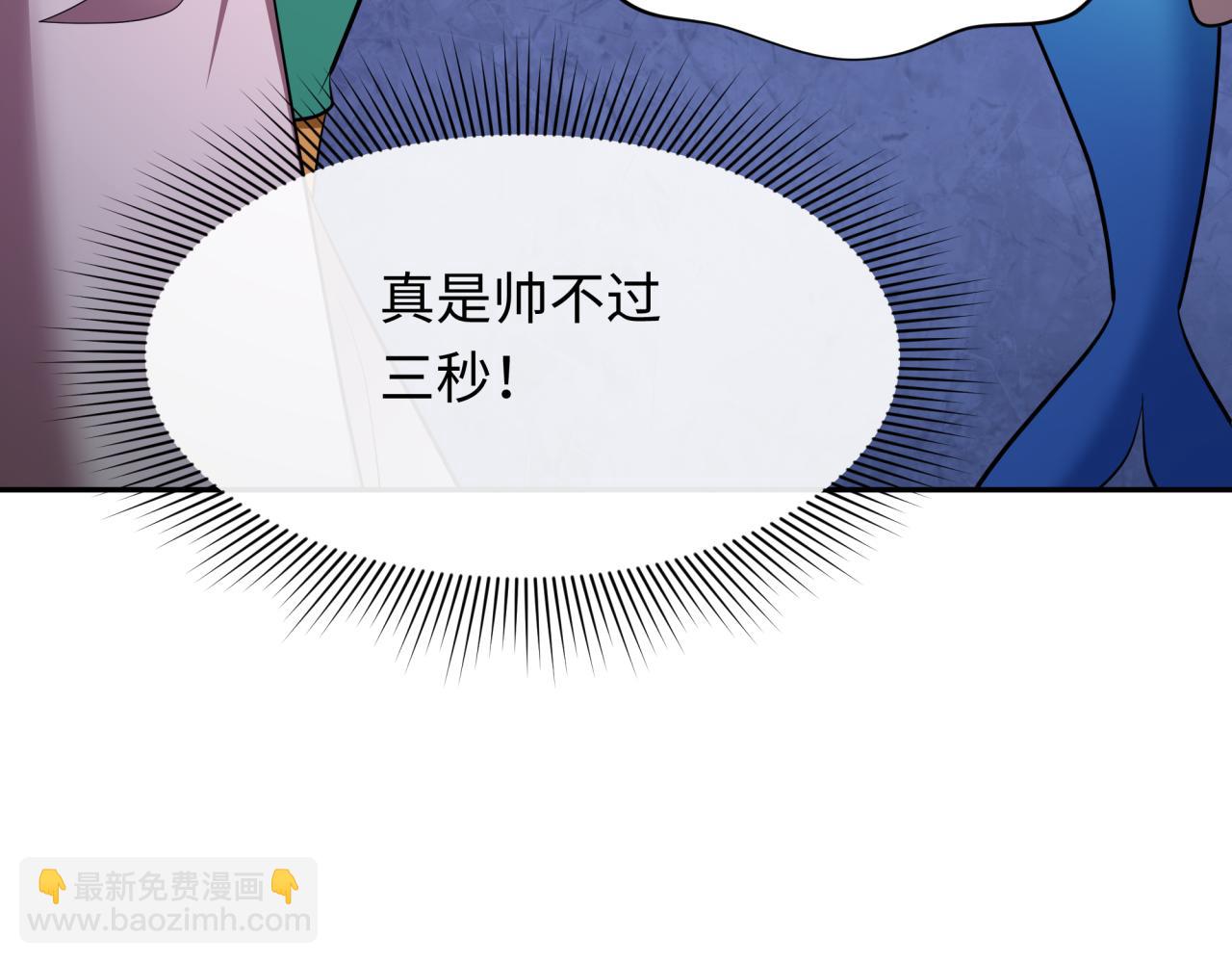 全球詭異時代 - 第350話 高麗篇-絕強小柔！(4/4) - 2