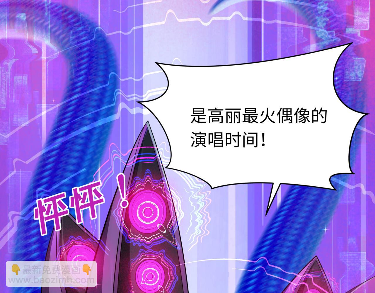 全球詭異時代 - 第350話 高麗篇-絕強小柔！(4/4) - 6