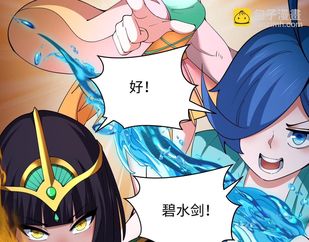 全球詭異時代 - 第350話 高麗篇-絕強小柔！(1/4) - 4