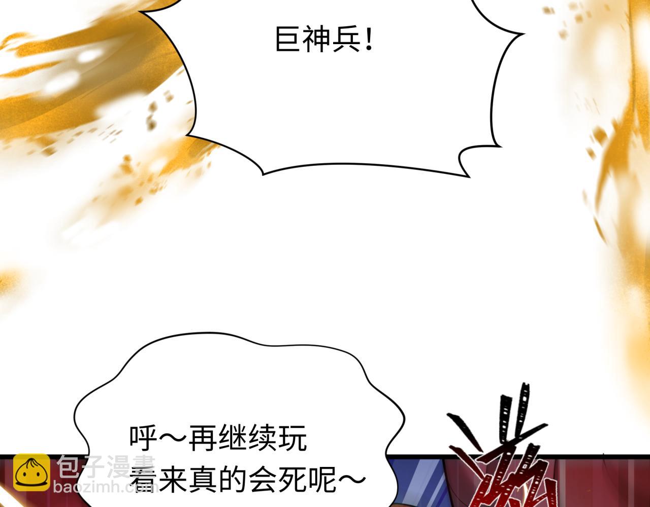 全球詭異時代 - 第350話 高麗篇-絕強小柔！(1/4) - 6