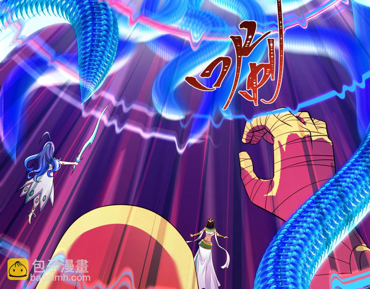 全球詭異時代 - 第350話 高麗篇-絕強小柔！(1/4) - 4