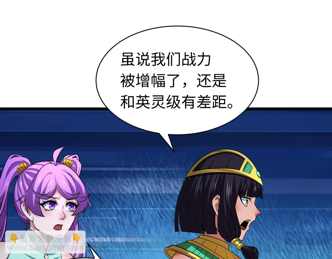 全球詭異時代 - 第350話 高麗篇-絕強小柔！(1/4) - 1