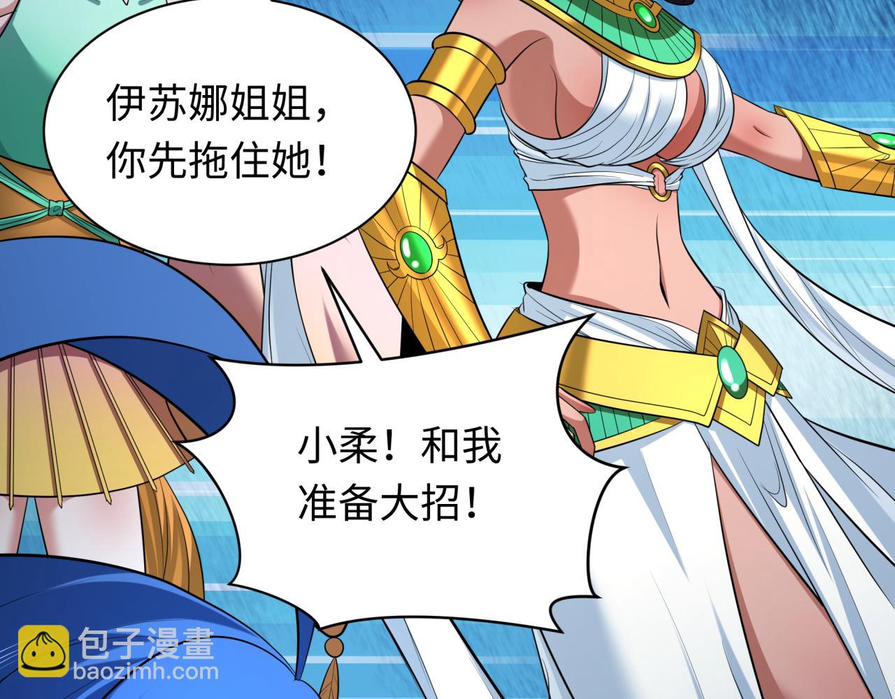 全球詭異時代 - 第350話 高麗篇-絕強小柔！(1/4) - 2