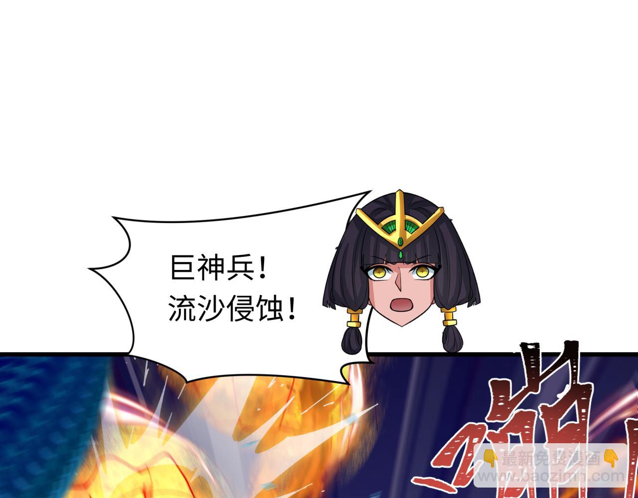 全球詭異時代 - 第350話 高麗篇-絕強小柔！(1/4) - 5