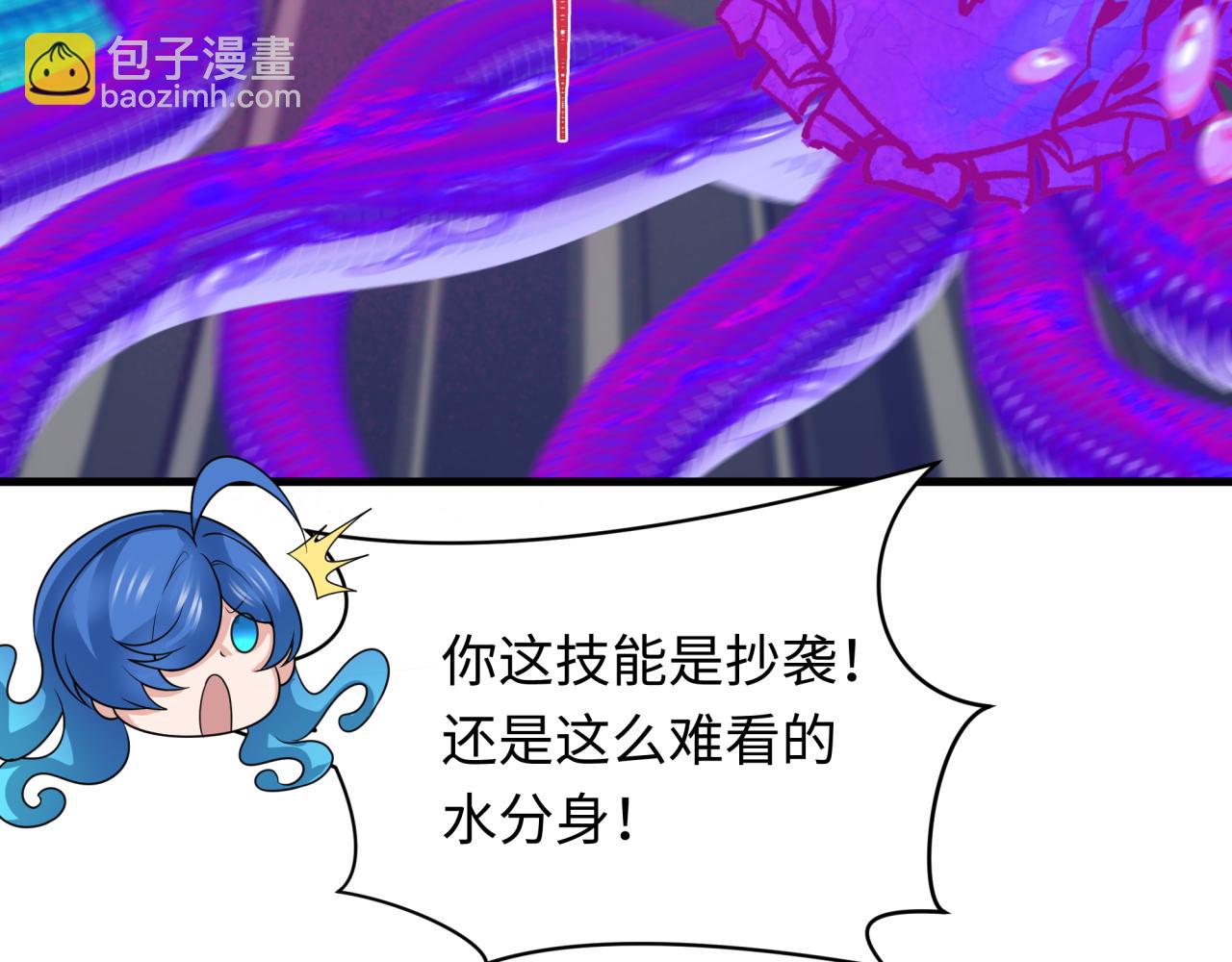 全球詭異時代 - 第350話 高麗篇-絕強小柔！(2/4) - 6